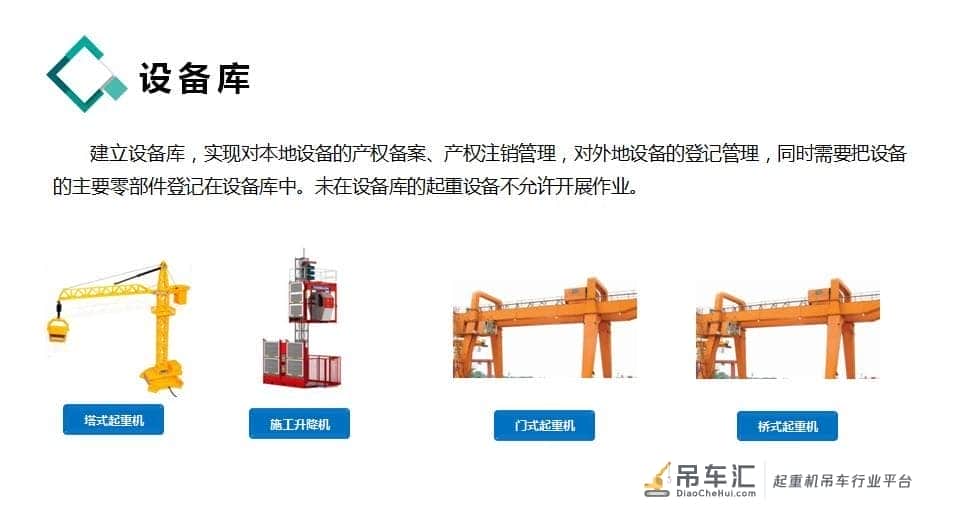 广州上线建筑起重机械全流程管理系统，实时监管全市所有工地