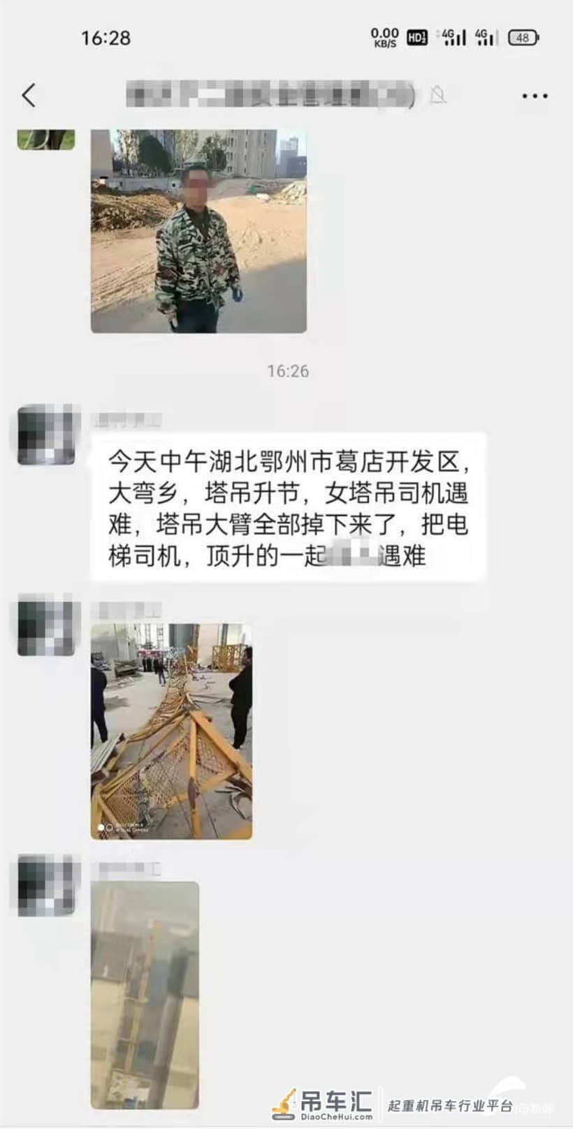 湖北鄂州塔吊坠落事故造成3死1伤