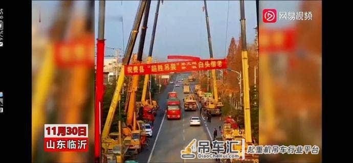 开上大吊车,去接小娇妻!临沂小伙花样迎亲!网友:行走的人民币