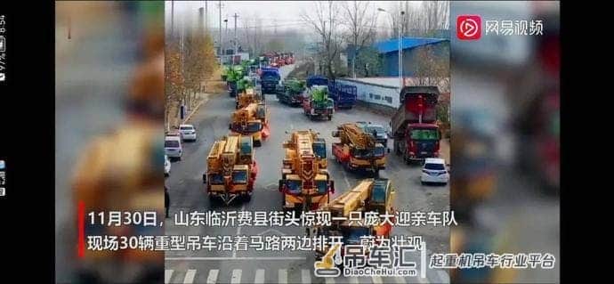 开上大吊车,去接小娇妻!临沂小伙花样迎亲!网友:行走的人民币