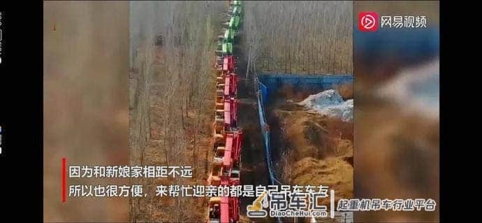 开上大吊车,去接小娇妻!临沂小伙花样迎亲!网友:行走的人民币