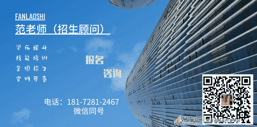 池州市在哪里考起重机司机证应该怎么政策开拓进取