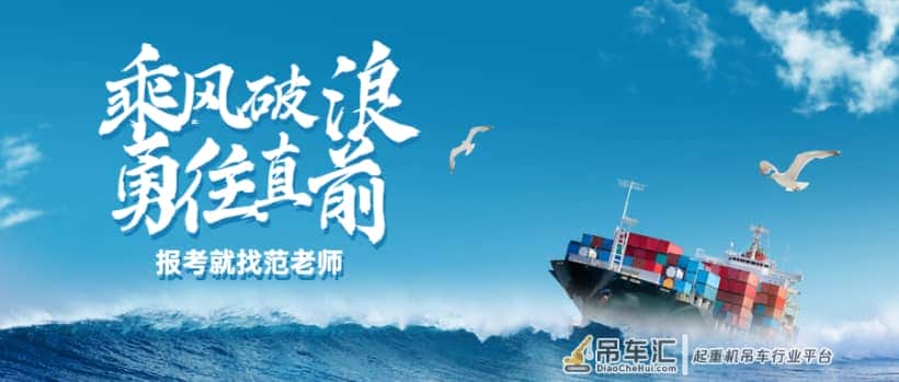 池州市在哪里考起重机司机证应该怎么政策开拓进取