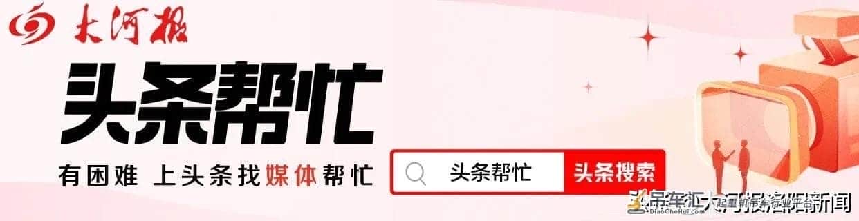 河南洛阳：300吨吊车作业过程中侧翻，400万元修理费该谁赔？调查结果出了