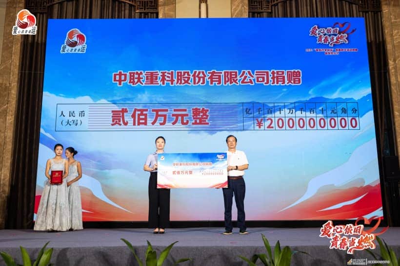 首份中国ESG优秀企业排行榜出炉 中联重科位列行业第一