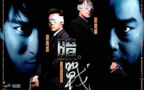 《拆弹专家2》刘德华刘青云18年再合作，双影帝高空吊车戏玩真的