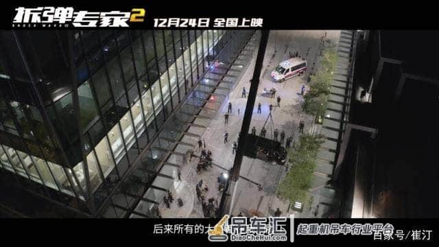 《拆弹专家2》刘德华刘青云18年再合作,双影帝高空吊车戏玩真的