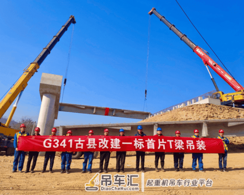 山西路桥第七工程有限公司G341古县改建一标首片T梁吊装顺利完成