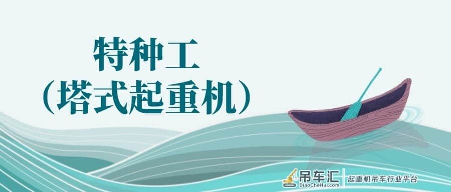 河北最新建筑施工塔式起重机(建筑特种作业)机考题库及答案