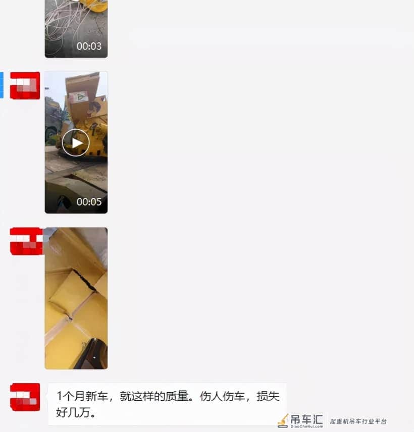 第一天干活就出事！焊接转台撕裂…吊车质量谁来把关？