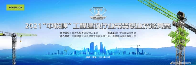吊装领域顶级大赛重磅来袭?，“中联杯”吊装竞赛即将在常德开赛
