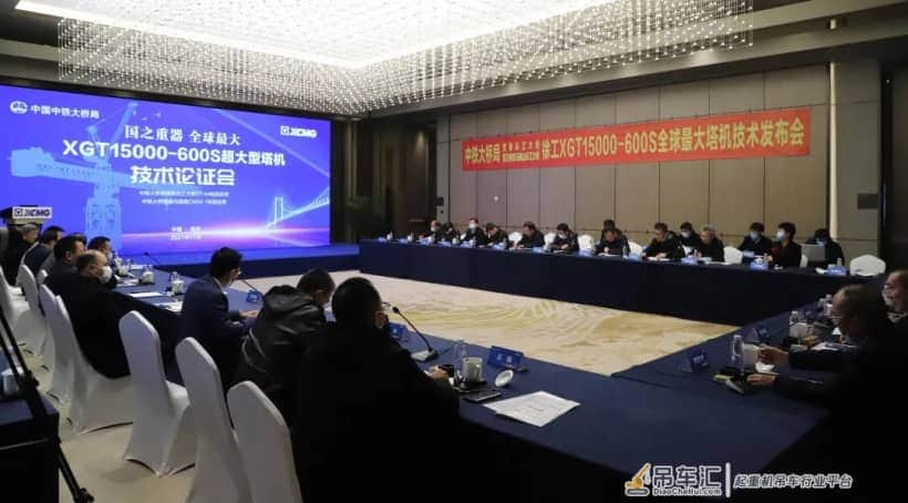 荣耀发布!全球最大塔式起重机启动研制