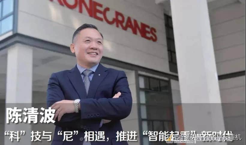 “科”技与“尼”相遇，推进“智能起重”新时代