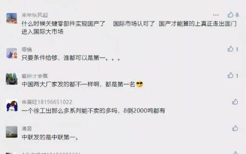 2021全球第一吊车厂到底是谁？吊友们吵翻了…