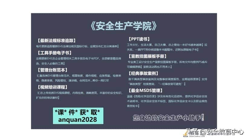 20211024P 塔式起重机安全培训「安全生产学院」