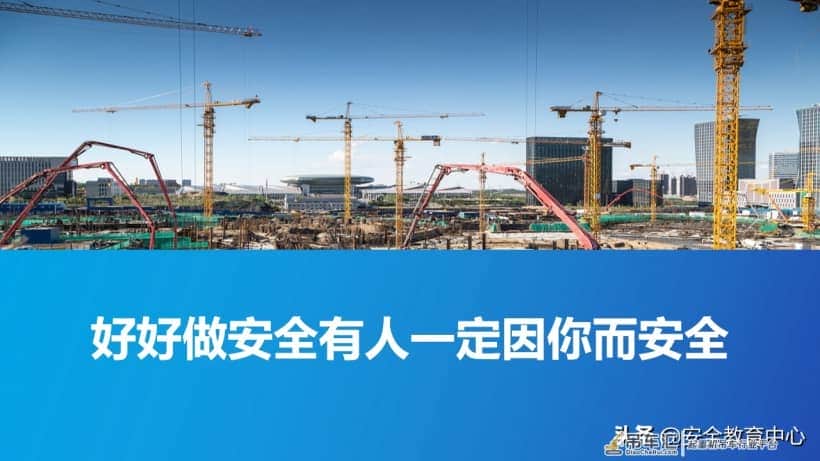 20211024P 塔式起重机安全培训「安全生产学院」