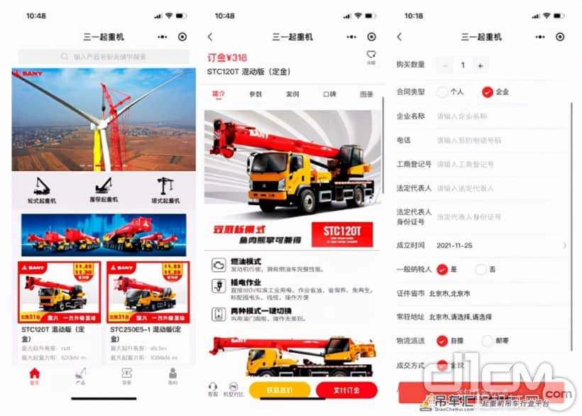 三一起重机:直播来了!加价一万升级“混动”,机会不能错过