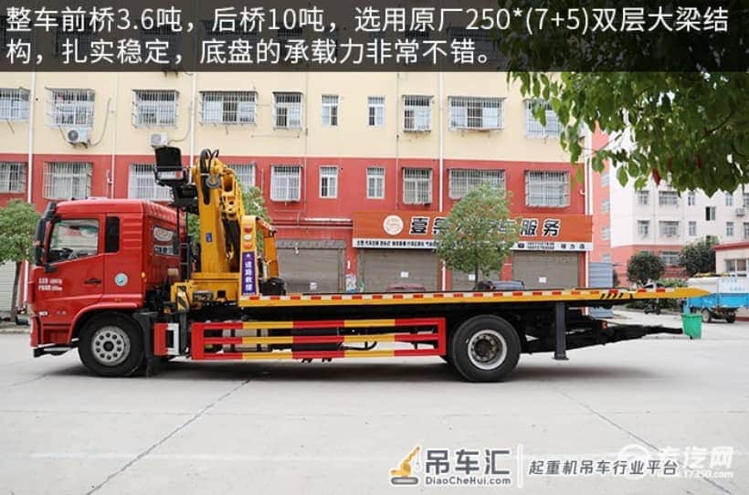 新品上市 大运风尚国六一拖二带吊清障车评测之综测篇