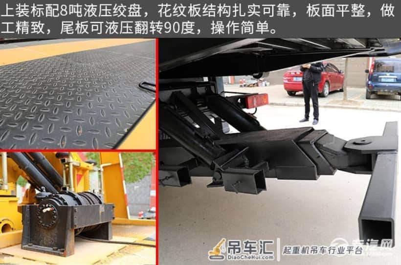 新品上市 大运风尚国六一拖二带吊清障车评测之综测篇
