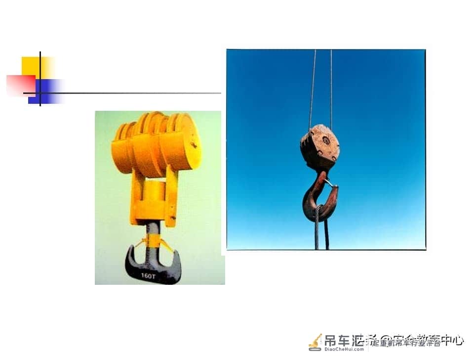 20211010P 起重吊钩的安全技术「安全生产学院」