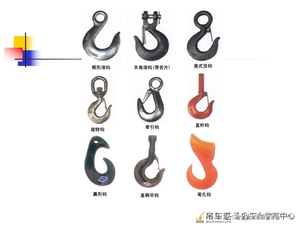20211010P 起重吊钩的安全技术「安全生产学院」
