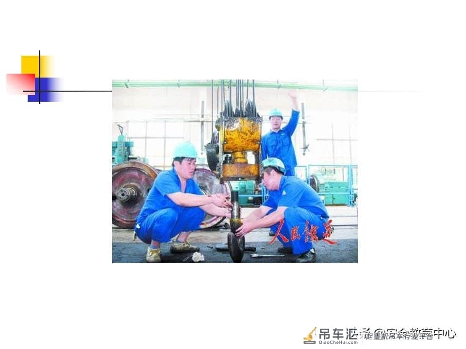 20211010P 起重吊钩的安全技术「安全生产学院」