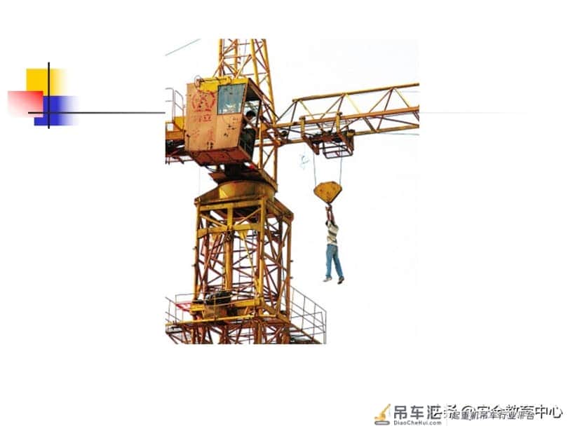 20211010P 起重吊钩的安全技术「安全生产学院」
