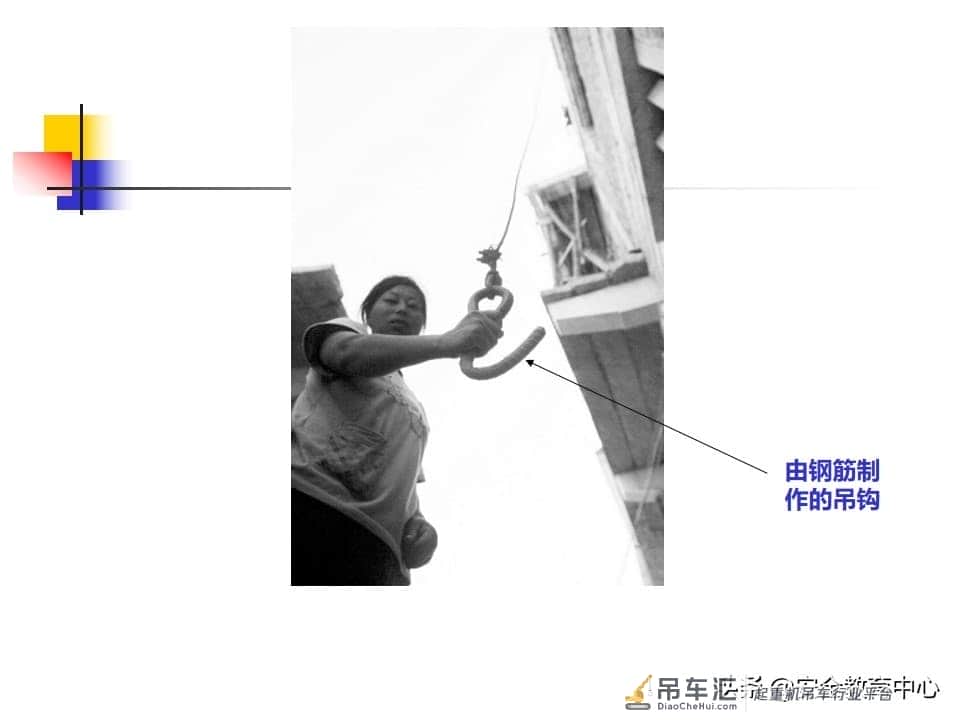 20211010P 起重吊钩的安全技术「安全生产学院」