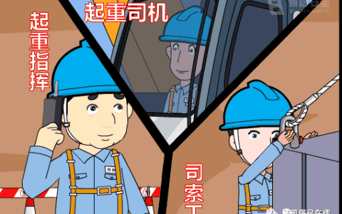 塔式起重机作业安全注意事项？几组漫画帮你记牢