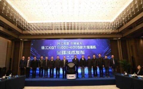 全球最大塔机徐工XGT15000-600S关键技术发布