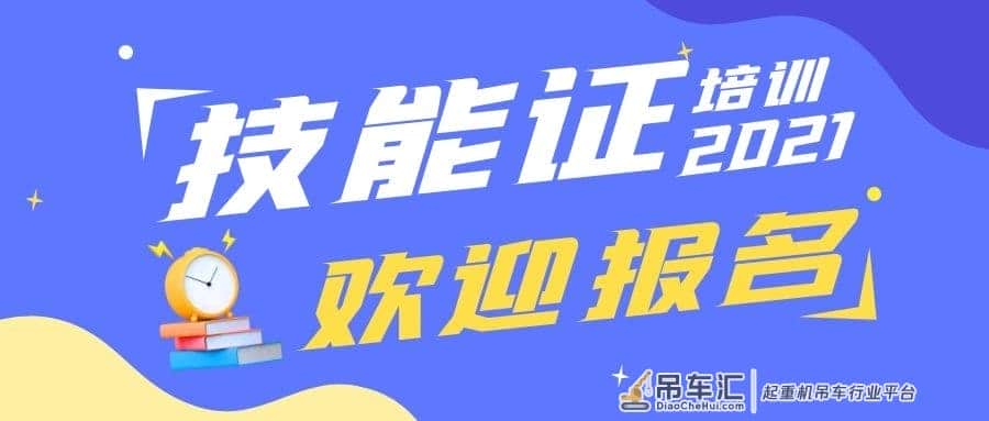 汕尾市网上塔吊指挥证怎么报考哪家通过率高专业靠谱
