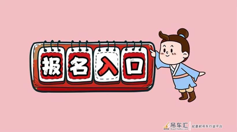 汕尾市网上塔吊指挥证怎么报考哪家通过率高专业靠谱