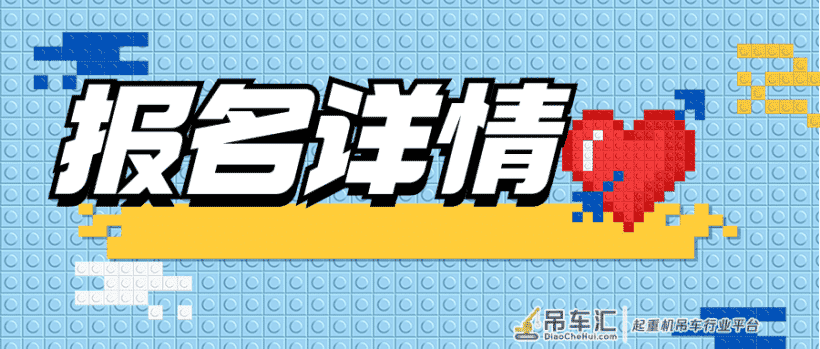丽水市快看塔吊指挥证在哪里报名要提供什么资料各行干货