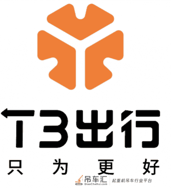 厦门市运输事业发展中心称T3出行有经营风险！或被吊销许可