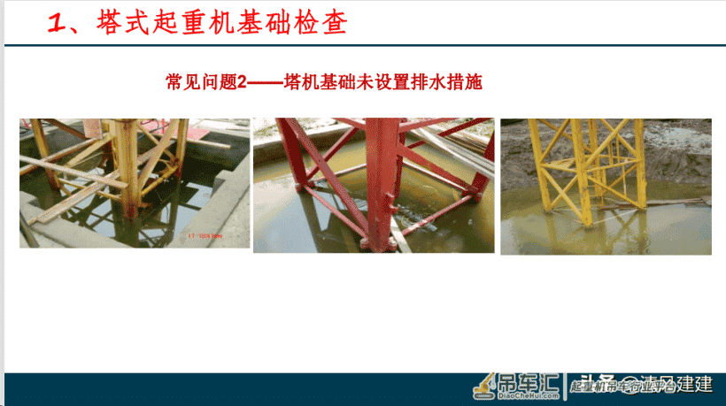 塔式起重机安全管理