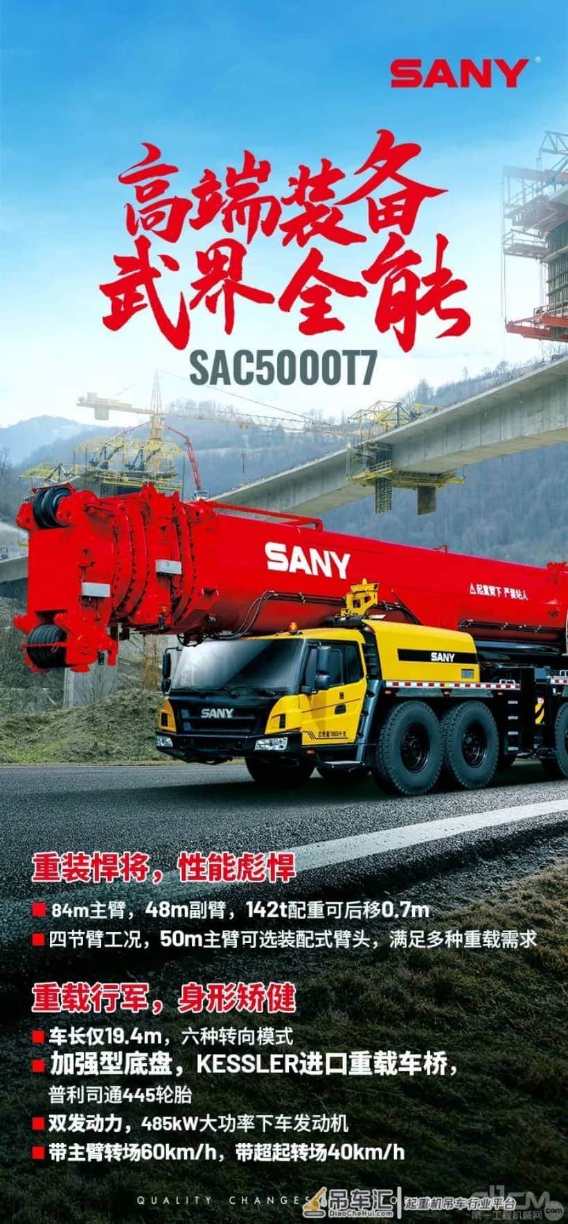 盘点三一五款全地面起重机新品,其中三款全新将于近期上市