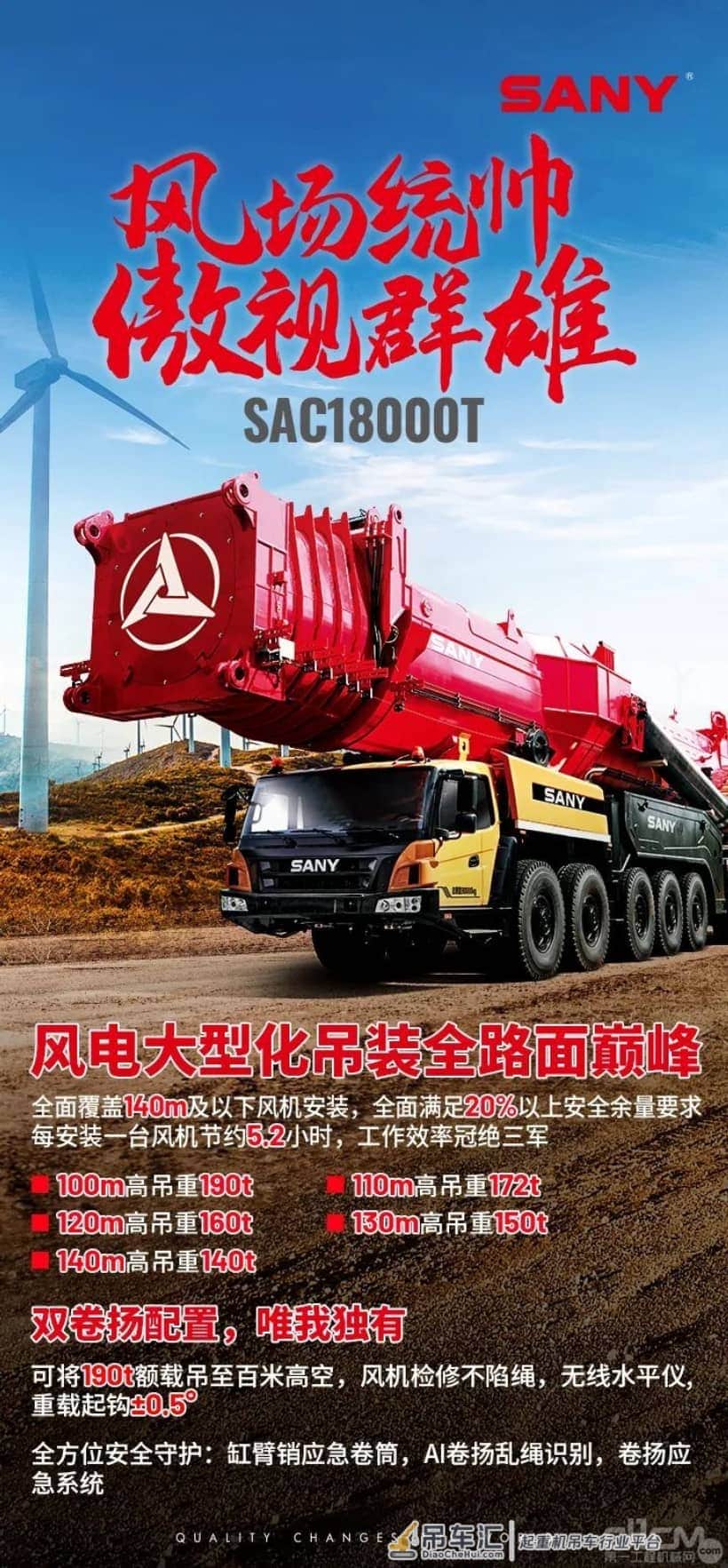 盘点三一五款全地面起重机新品,其中三款全新将于近期上市