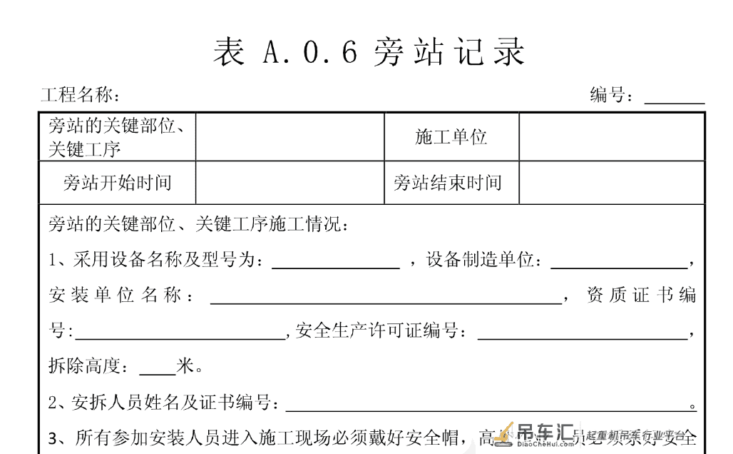 深度剖析:1起事故,5条人命,塔吊安全到底要怎么做?
