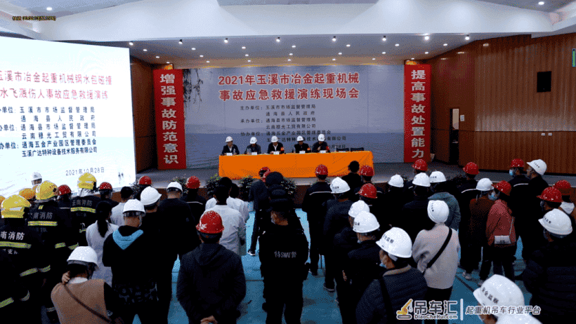 我市开展冶金起重机械事故应急救援演练