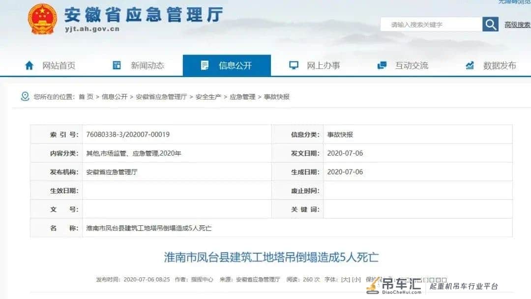 1死2伤!上海一在建项目工地发生塔吊倾倒