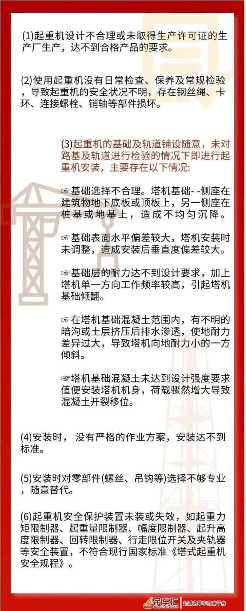 1死2伤!上海一在建项目工地发生塔吊倾倒