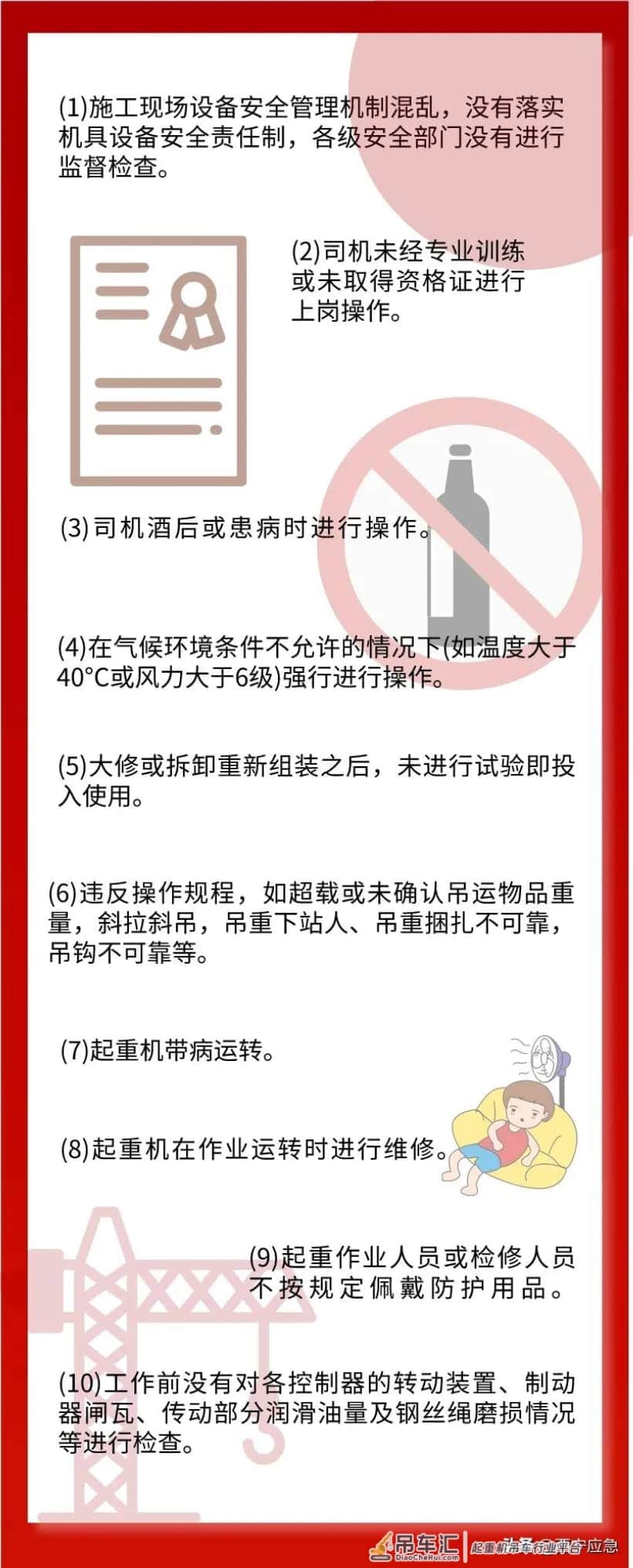 1死2伤!塔吊事故有多可怕?