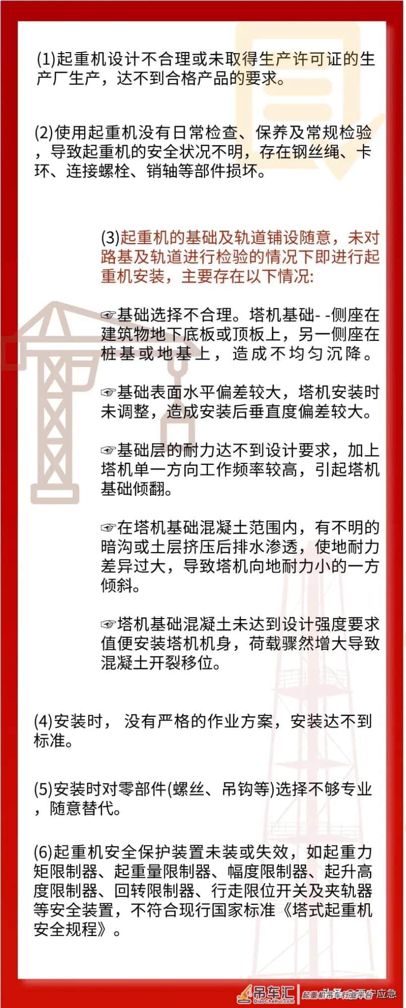 1死2伤!塔吊事故有多可怕?