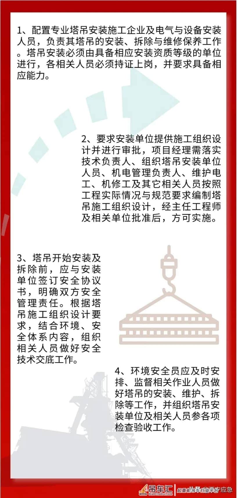 1死2伤!塔吊事故有多可怕?