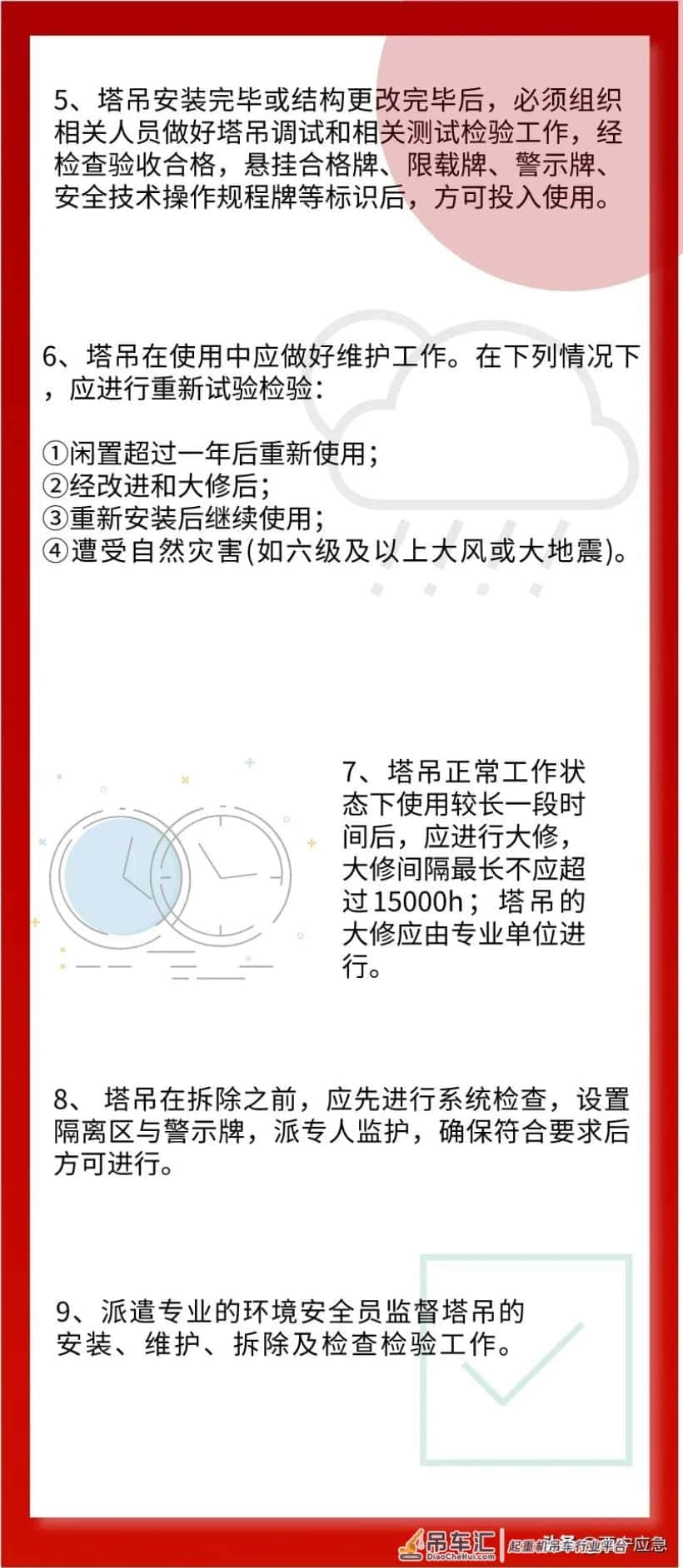 1死2伤!塔吊事故有多可怕?