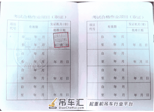 起重机械管理证怎么考？