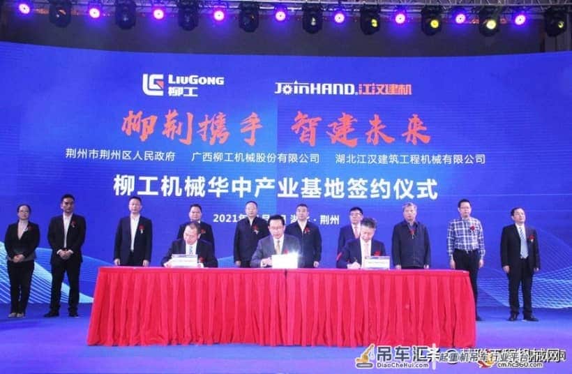 建筑起重机行业格局或生变数，柳工与江汉建机战略联盟志在何方？