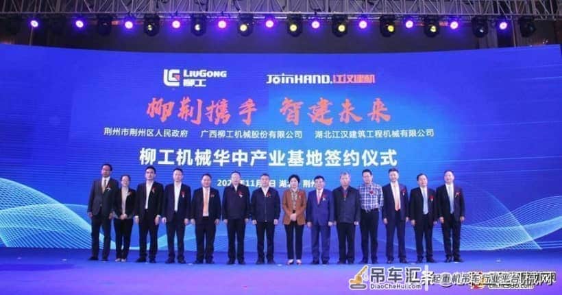建筑起重机行业格局或生变数,柳工与江汉建机战略联盟志在何方?