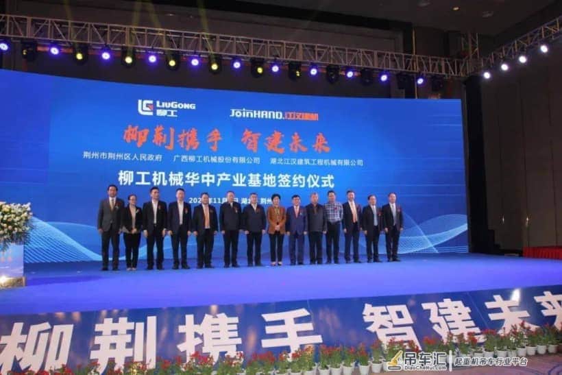 官宣！柳工股份投资江汉建机，进军建筑起重机械行业