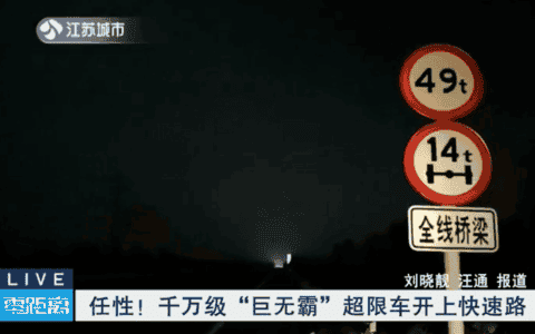 尴尬！开800吨吊车上路，被交警包围了…